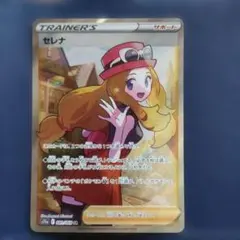 2026年最新】ポケカ セレナsrの人気アイテム - メルカリ