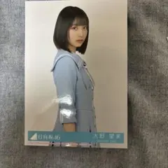 日向坂46 生写真 大野愛実 8種コンプ - メルカリ
