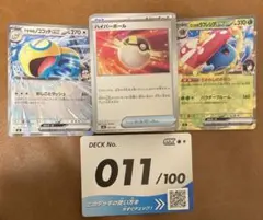 ポケモンMEGA スタートデッキ１００バトルコレクション 011