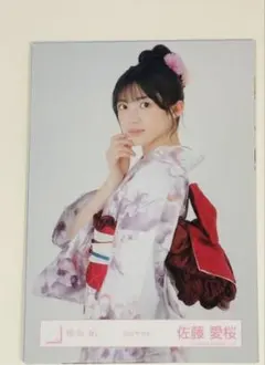 櫻坂46 佐藤愛桜 2025年浴衣 生写真 - メルカリ