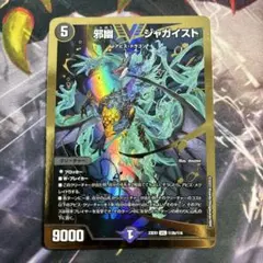 2026年最新】ジャガイストの人気アイテム - メルカリ