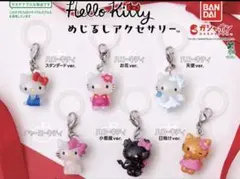 ハローキティ めじるしアクセサリー　チャーミーキティ