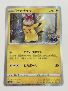 ピカチュウ：Pokémon GO カードファイルセット PROMO S-Pプロ…のサムネイル