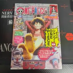 ワンピースマガジン　Vol.20