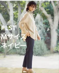 PLST プラステ リネンブレンドスティックパンツ M ネイビー フォーマル