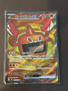 ポケモンカード [m6] ヒートロトムex SR ① - メルカリ