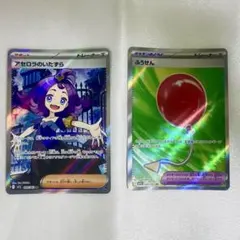 アセロラのいたずら ふうせん SR メガシンフォニア