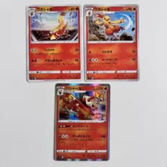 ポケモンカード リザードン進化ライン 計3枚セット もえさかる
