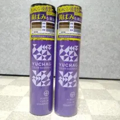 新品 YUCHAG ユチャカラーシャンプー パープル ２本セット 日本製
