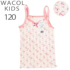 新品☆ワコールキッズ リス柄 綿100％ キャミソール 120 ピンク