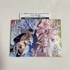 After the Rain AtR 春夏秋冬