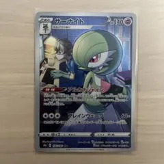 サーナイト CHR S8b VMAXクライマックス 196/184