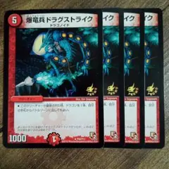 2025年最新】爆竜兵ドラグストライクの人気アイテム - メルカリ