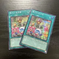 遊戯王　墓穴の指名者　絵違い シークレットレア2枚