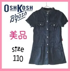 【OshKosh B'gosh】美品♡デニム 半袖ワンピース 110
