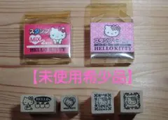 サンリオ　2008 HELLO KITTYスタンプ各種2点セット