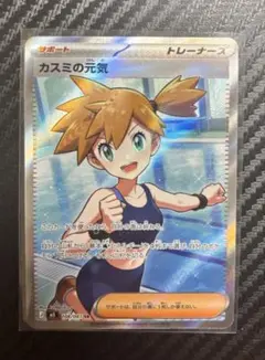 ポケモンカードゲーム アズサ SR - メルカリ