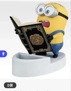 Price reduced!一番くじ Minions Prize D: Henry Desktop Figure