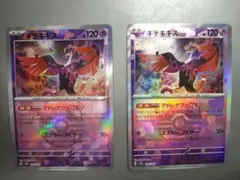 【マスボミラー】キチキギス×２枚