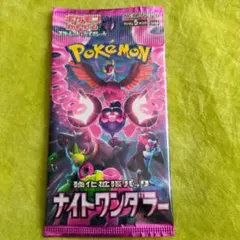 ポケモンカードゲーム ナイトワンダラー ランダム5枚