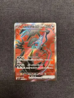 ポケモンカード　イベルタルEX ムニキスゼロ