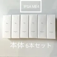 イプサ　ME4 化粧水　iPSA 本体　6セットのサムネイル