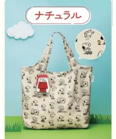 スヌーピー柄エコバッグ ナチュラル