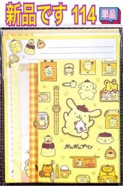 新品 レターセット 単品 114