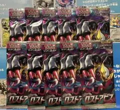 ポケカ ロストアビス 未開封 10パック - メルカリ