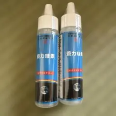 養力珪素 マグマエナジー 50ml 5本セット - メルカリ