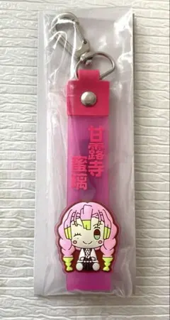 鬼滅の刃 一番くじ G賞 ぽこっとチャーム 甘露寺蜜璃 開封済 未使用