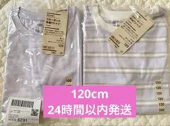 無印良品 キッズ クルーネック 半袖Tシャツ ラベンダー 120 2枚セットのサムネイル