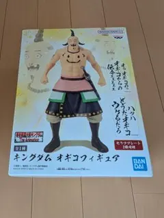 キングダム オギコ フィギュア バンプレスト