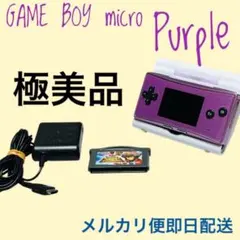 2025年最新】ゲームボーイミクロ 充電器 純正の人気アイテム - メルカリ