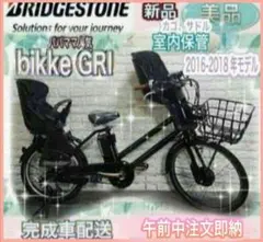 2025年最新】ビッケ 電動 自転車の人気アイテム - メルカリ
