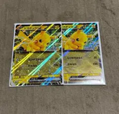 ポケモンスタンプラリー2025 ジャンボカード ピカチュウex 2枚