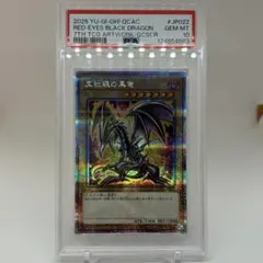 PSA10 真紅眼の黒竜 アルティメットレア レッドアイズ レリーフ - メルカリ