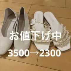ZARA HOME サンダル 2足セット ホワイト パール