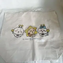 【新品未使用】ちいかわ×星ふるスカイツリー 大きめトートバッグのサムネイル