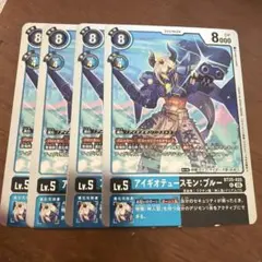 アイギオテュースモン BT24-014 R 4枚セット デジモンカードゲーム ④