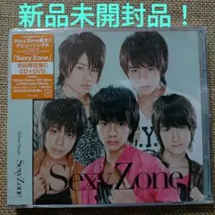 Sexy Zone「Sexy Zone」初回限定盤C（CD+DVD）