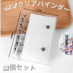 シール帳　A7サイズ　クリア　バインダー　透明　2個セット