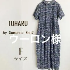 新品 TSUHARU by Samansa Mos2 森柄総刺繍キャミワンピース - メルカリ