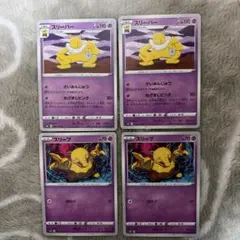 ポケモンカードゲーム クラシックClassic スリープ スリーパー - メルカリ
