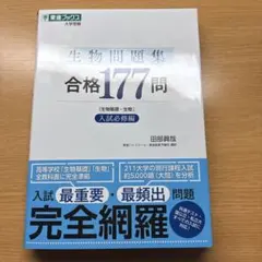2026年最新】東進生物の人気アイテム - メルカリ