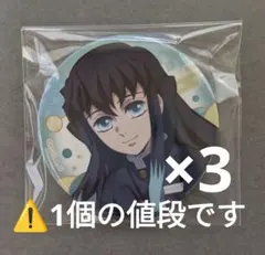 鬼滅の刃 全集中展　ランダム缶バッチバラ売り可　時透無一郎