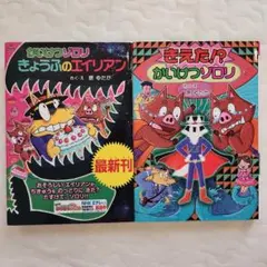 2026年最新】セット かいけつゾロリの人気アイテム - メルカリ