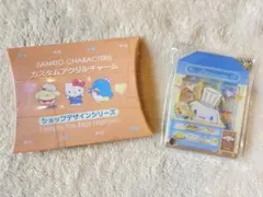 サンリオ　カスタムアクリルチャーム　ショップデザイン シナモン