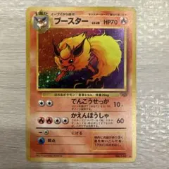旧裏】ブースター ☆ 第2弾拡張パック ポケモンジャングル - メルカリ