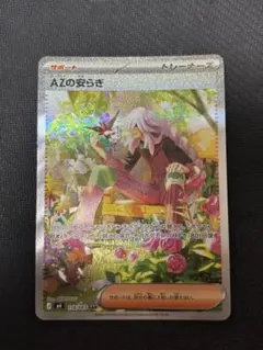 AZの安らぎ SAR MEGA 拡張パック ニンジャスピナー 118/083